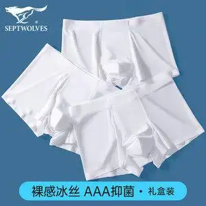 内裤白色平角裤夏季薄无痕透气男生四角裤性感潮速干裤头男士内裤冰丝