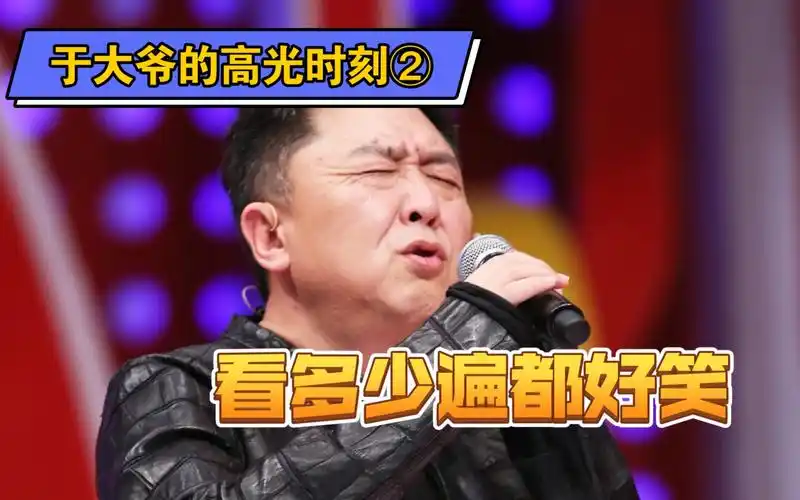 『德云社』于谦的高光时刻,这反应真tm好②,看多少遍都那么可乐!