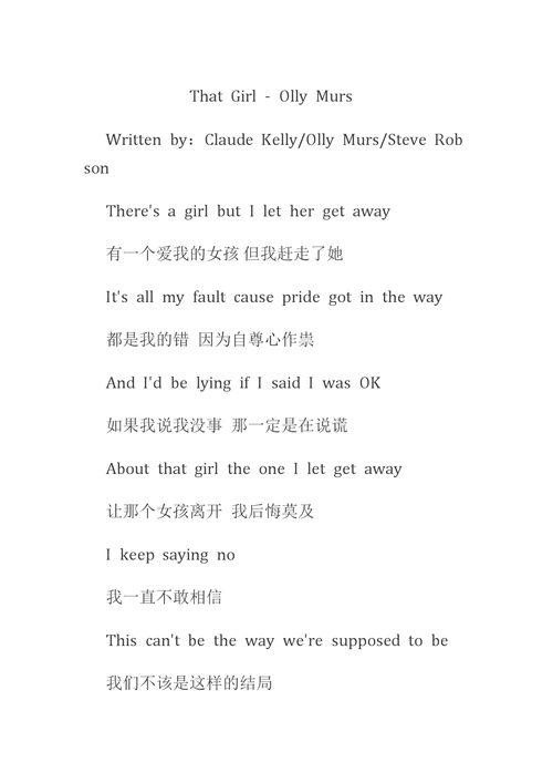 that-girl-歌词.docx