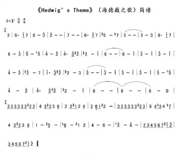 哈利波特主题曲简谱 海德薇变奏曲hedwigs theme简谱