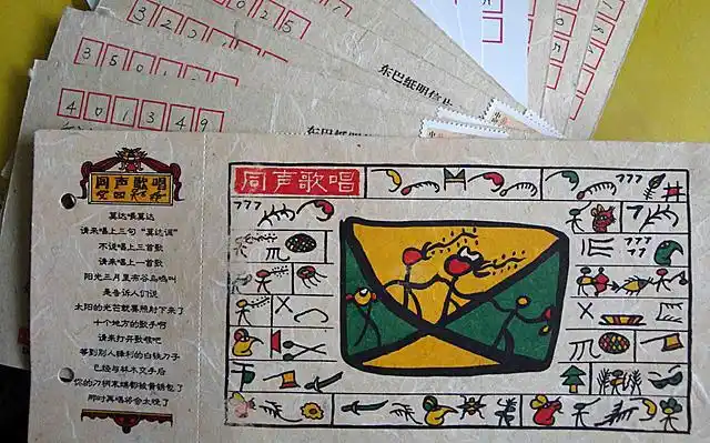 可以到后院请东巴老师帮你免费用东巴文写祝福语,但是记得好像我买了