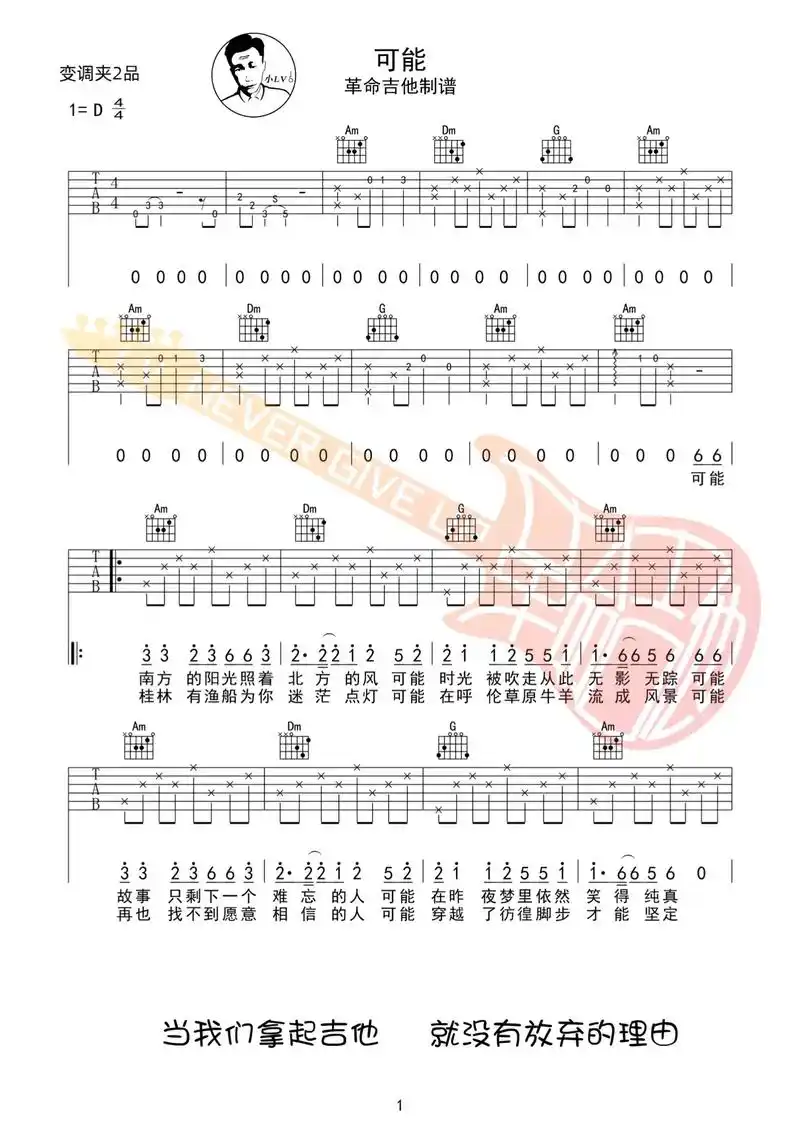 吉他谱 #吉他92 - 抖音