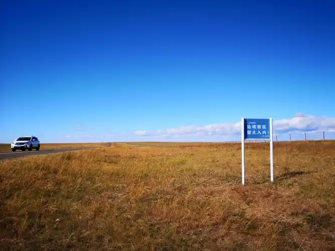 金秋之旅～～最美的边境线行 - 美篇