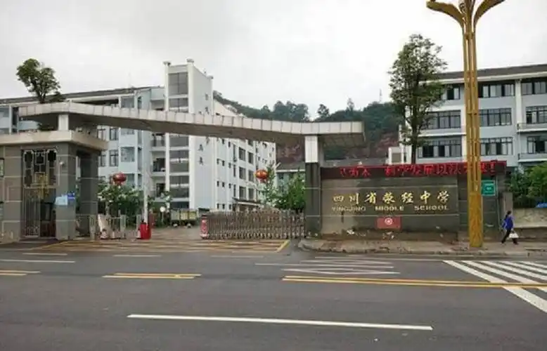 荥经中学环境好不好