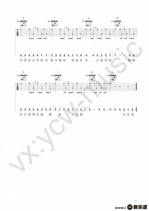 赢在江湖吉他谱分享