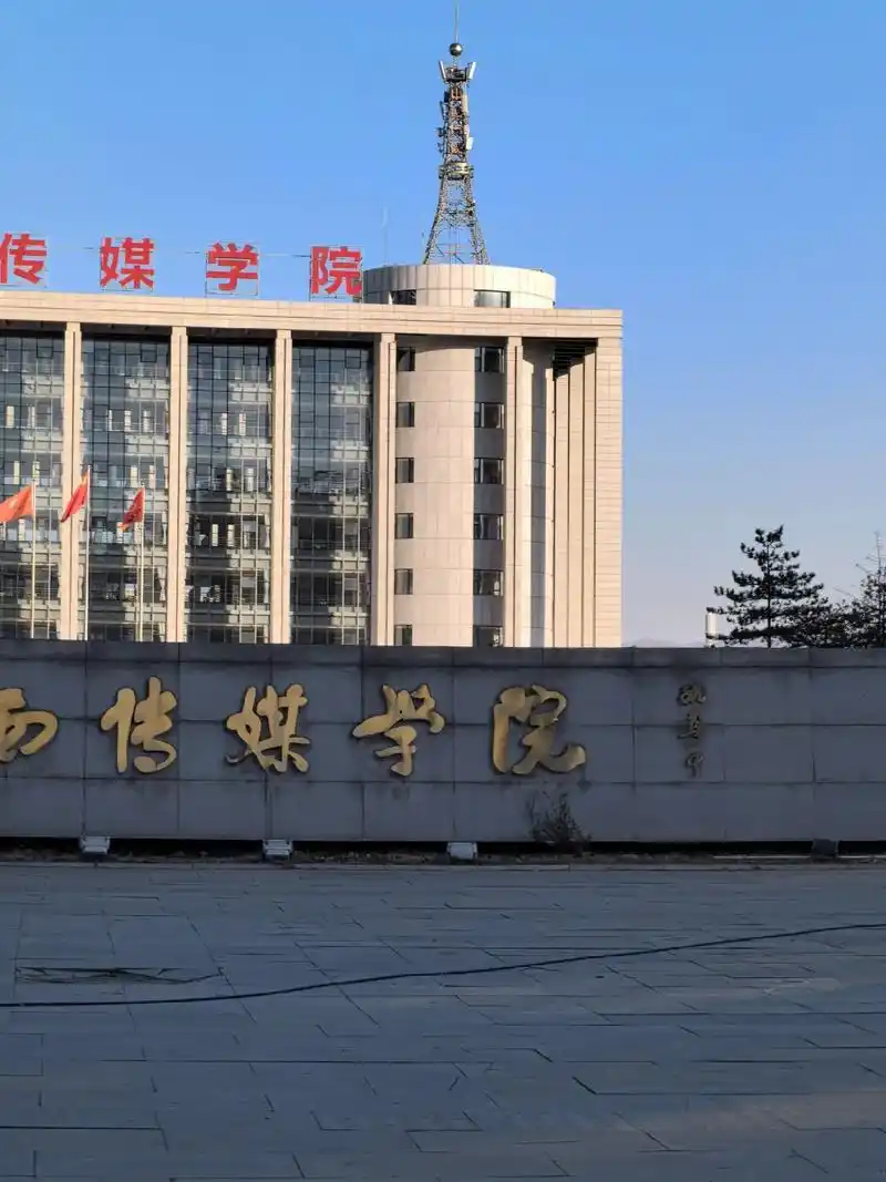 在山西传媒学院门口收到我送的白玫瑰.的艺考生,艺路顺利!