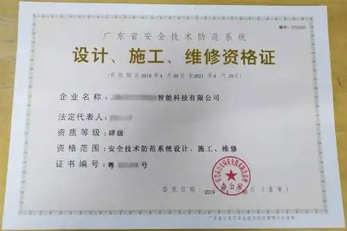 安防资质认证证书你真的分清楚了吗?别申报错了哦!