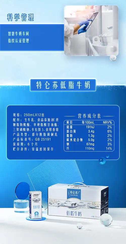 蒙牛特仑苏低脂牛奶250ml12盒整箱营养早餐奶1件