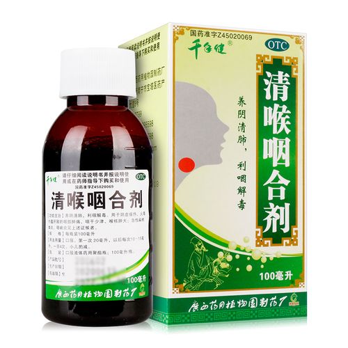 千年健 清喉咽合剂 100ml/瓶 养阴清肺,利咽解毒.