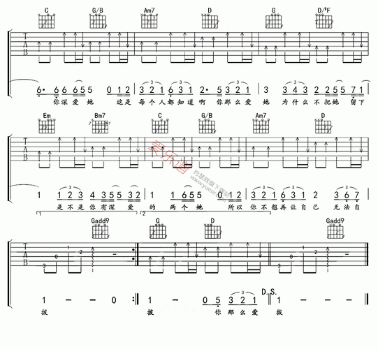 你那么爱她吉他谱李圣杰高清六线谱图片谱