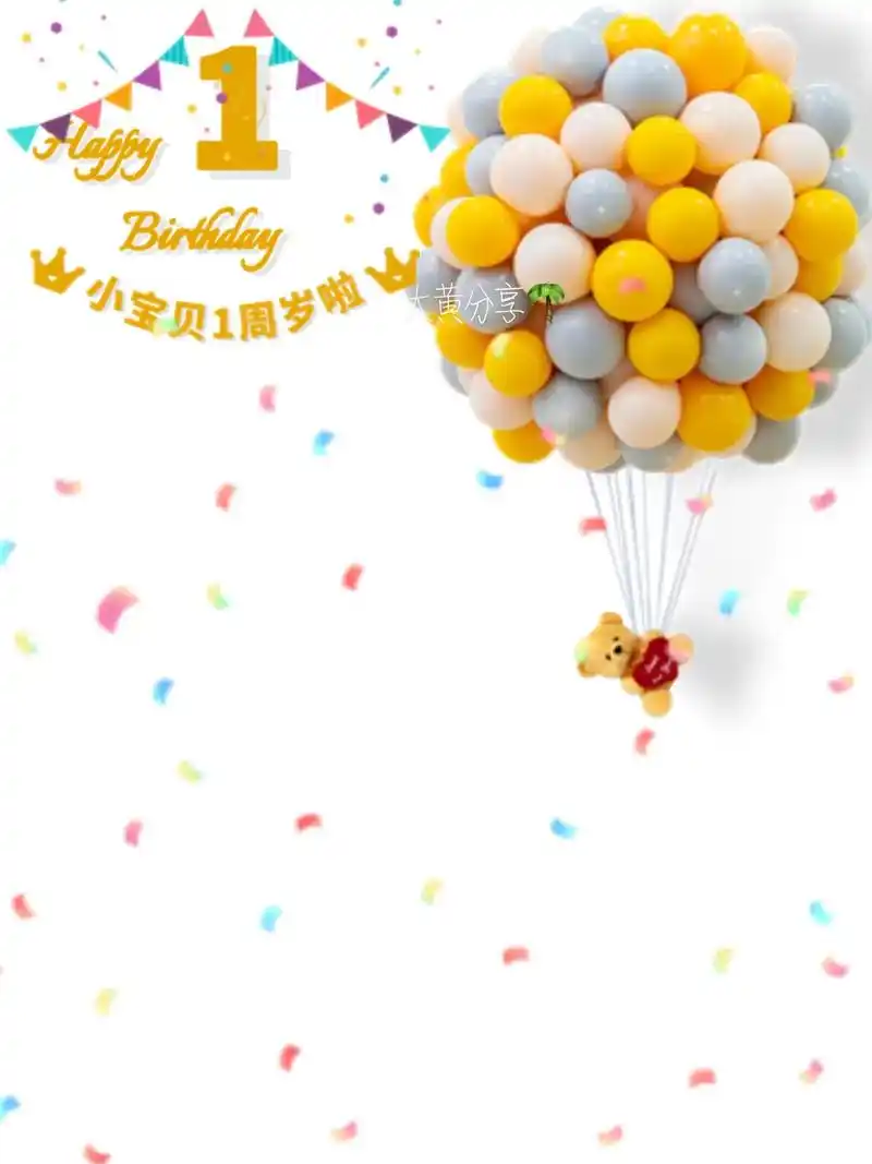 1周岁气球94生日素材7315.