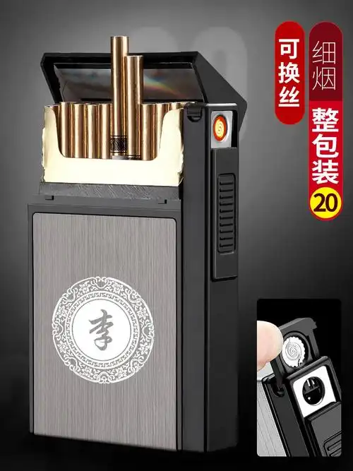 特价烟盒打火机一体超薄细烟