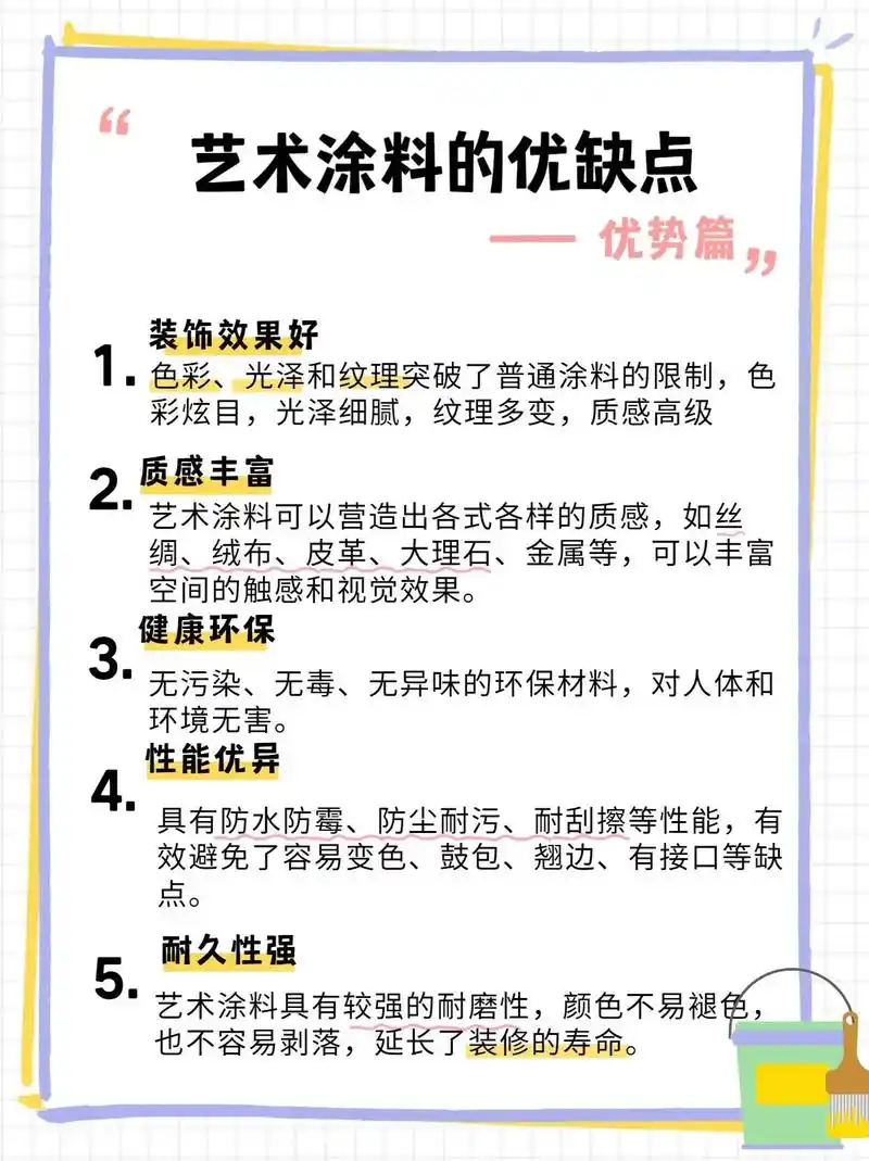 关于艺术漆的优缺点…找我家做艺术漆价格很实惠,有实体店,质量 - 抖