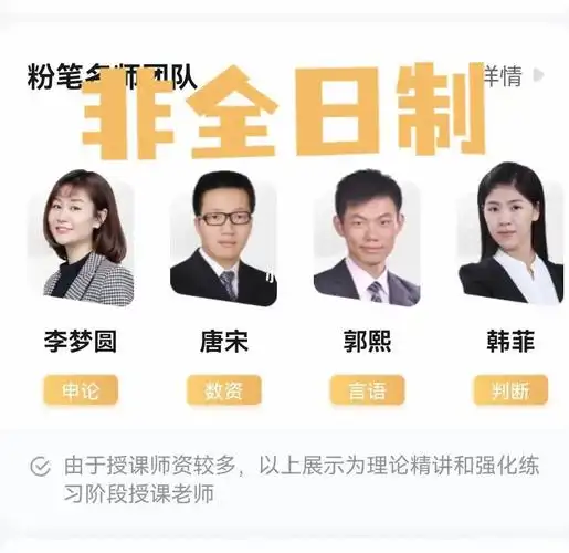 粉笔  #公务员  #学习  #李梦圆  #唐宋  #郭熙  #高照  #单淑玲