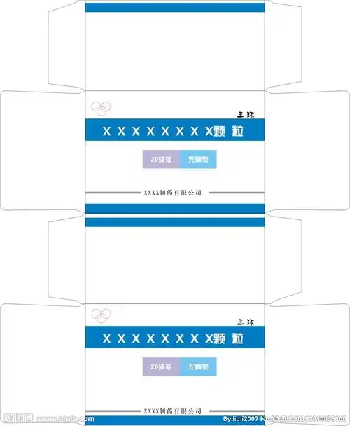 药品包装盒展开图图片