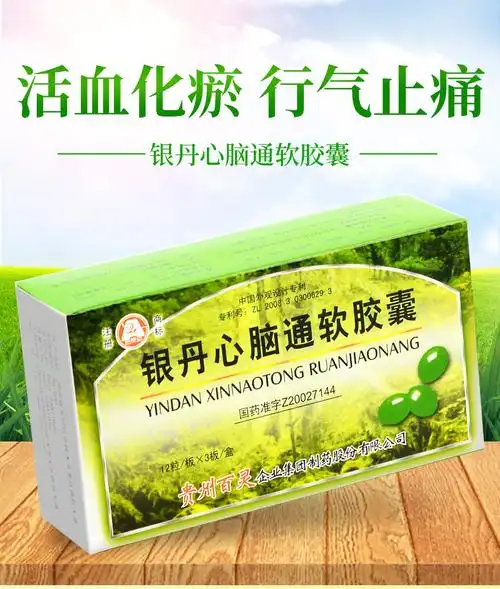 百灵鸟银丹心脑通软胶囊04g36粒