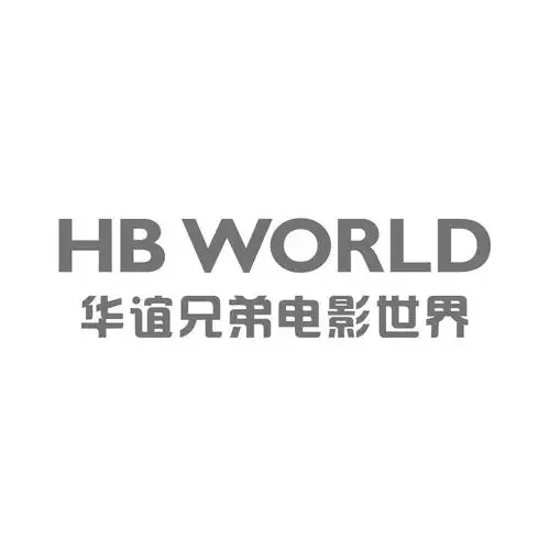 商标文字华谊兄弟电影世界 hb world商标注册号 18910828,商标申请人