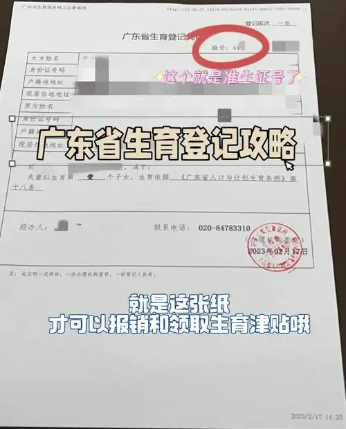 "粤省事"小程序26615选择菜单:人生事→生育登记→计划生育