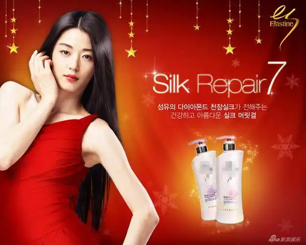 全智贤洗发水广告壁纸