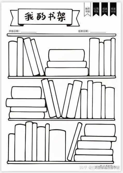 图教程书架书本简笔画书架怎么画简单几步画出书架简笔画步骤图解教程