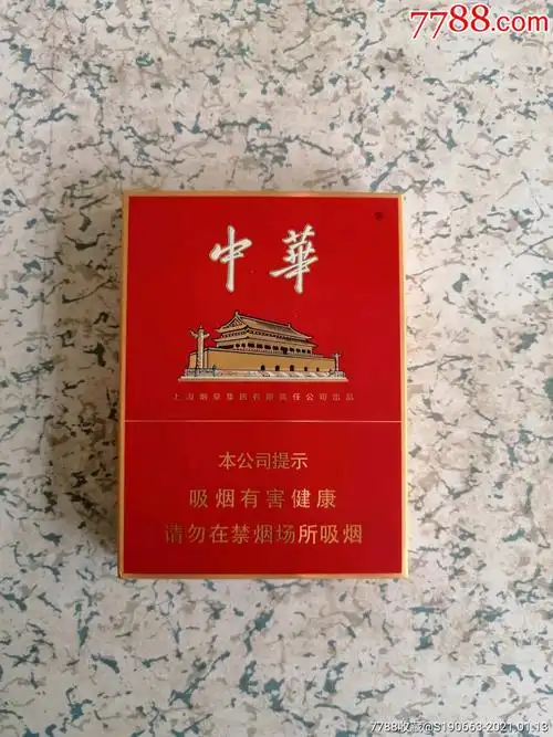 中华_烟标/烟盒_第1张_7788钱币网