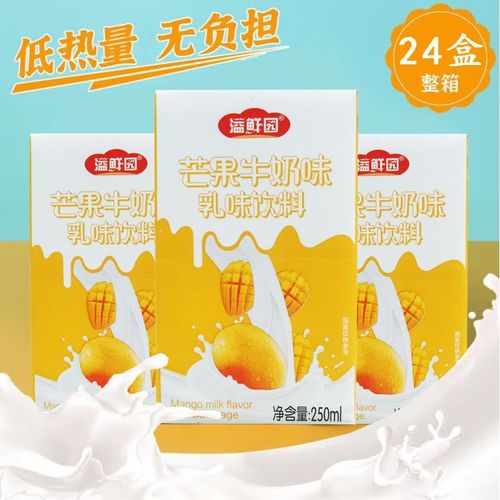 芒果牛奶味乳味饮品250ml*12/24盒一整箱风味果味饮料批发特价
