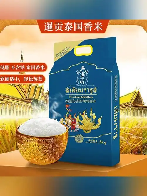 5kg泰国香米5斤包装-阿里巴巴
