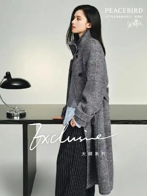 太平鸟女装品牌代言人张婧仪##太平鸟大师系列##了不起的大衣