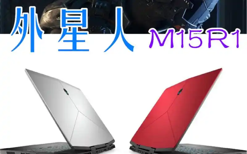 美版外星人m15r1不开机,到售后不给保修,结果售后自己对主板进行维修