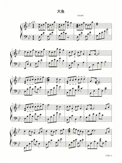 大鱼钢琴谱
