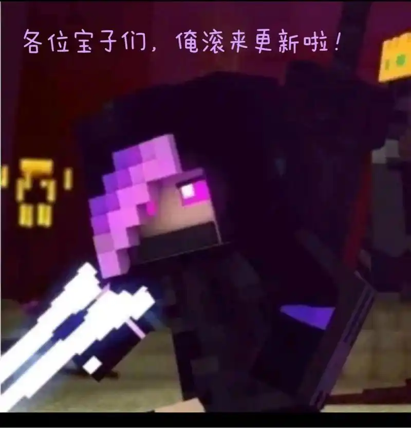 末影女王与him的"虐"爱(3) him带着末影女王去了家具城,末影女王:"我