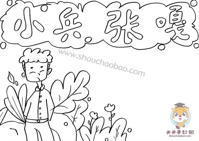 抗日简笔画 抗日简笔画图片大全