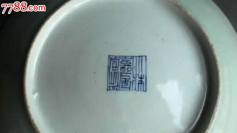 清朝:"大清嘉庆年制"六字款豆青釉大盘一只