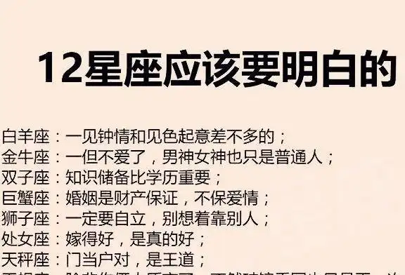 旺夫一流的三大星座女 ,最能旺夫的三大星座女是哪几个图4