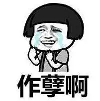 暴漫gif文字表情包gif作孽啊gif搞笑gif逗gif沙雕gif