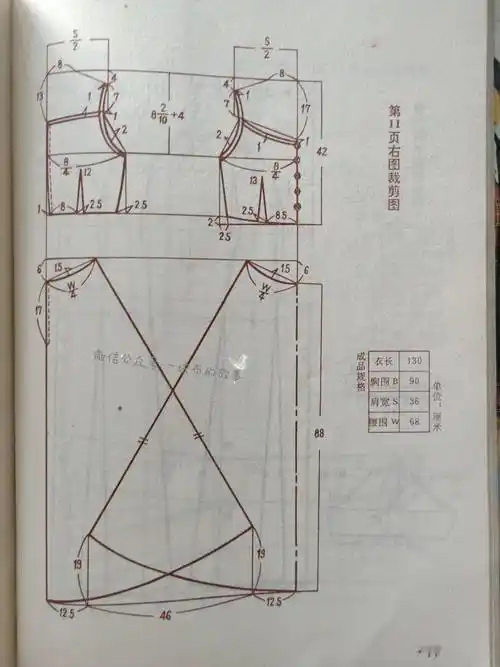长款无袖连衣裙,吊带裙裁剪图