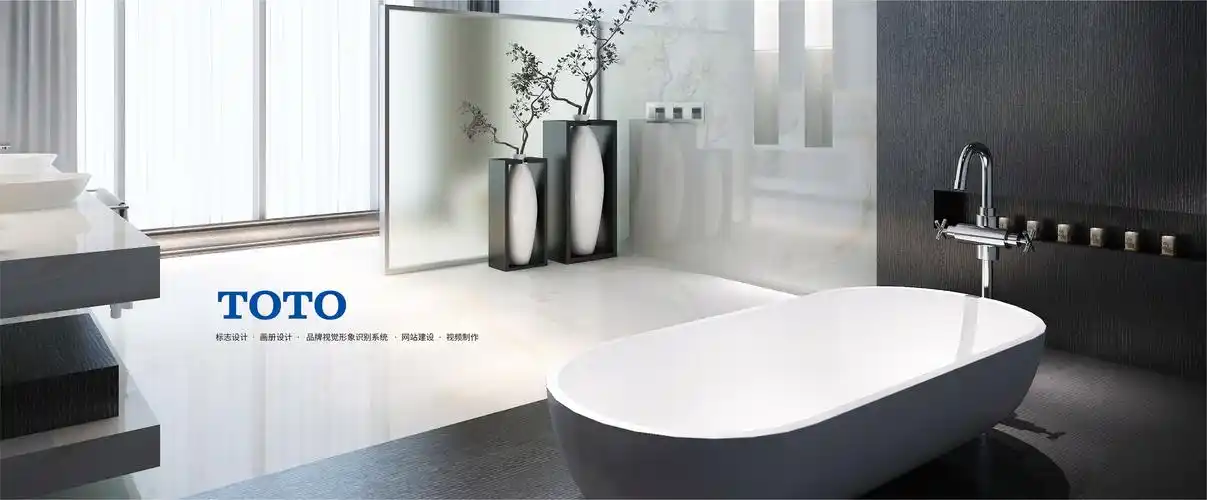 toto卫浴宣传册设计