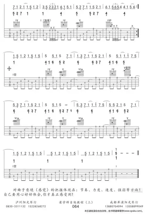 岸部真明岸部真明流行云吉他谱