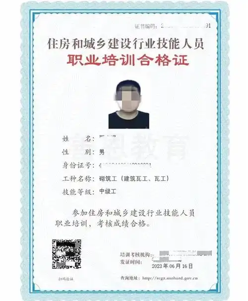 瓦工上岗证正规报考入口 全国瓦工证查询