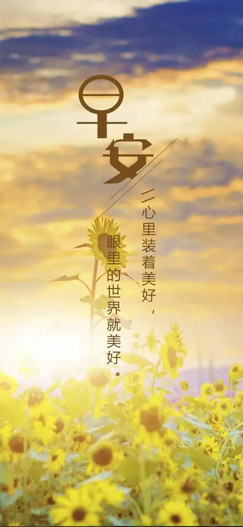 早安创意文字