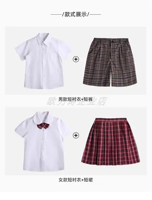 深圳市校服套装小学生统一礼服夏季夏装短袖衬衫短裤夏天短裙领结
