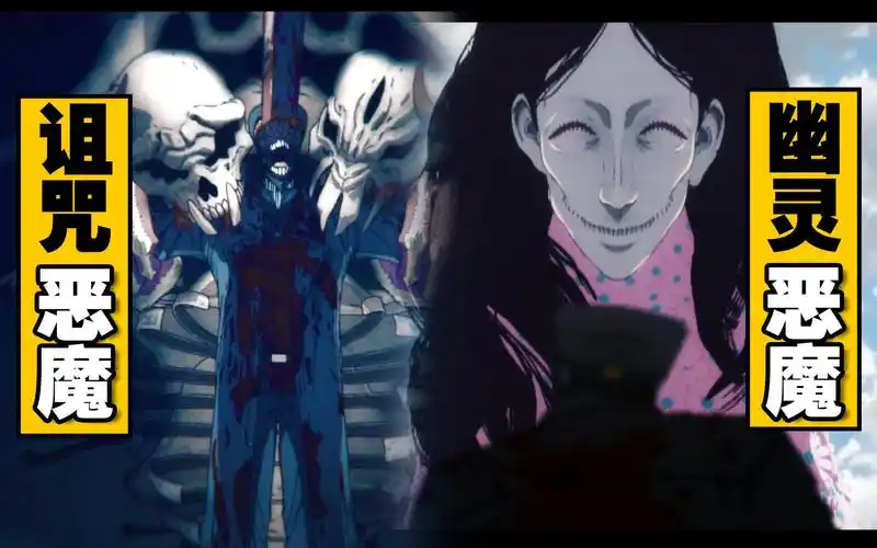 幽灵恶魔为什么可以被刀魔攻击到!诅咒恶魔的手指!