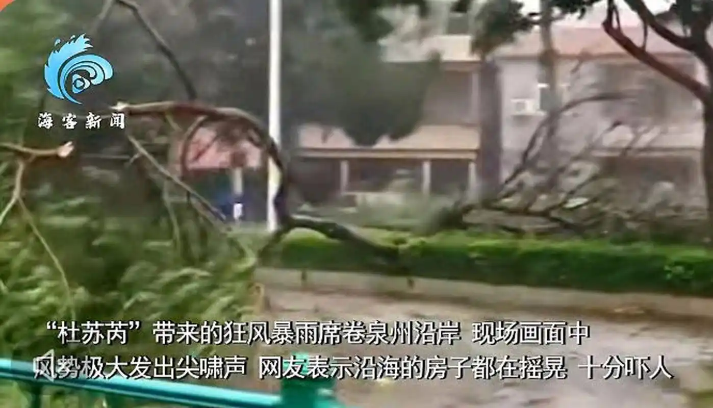 台风"杜苏芮"在福建晋江登陆,登陆时中心附近最大风力15级.