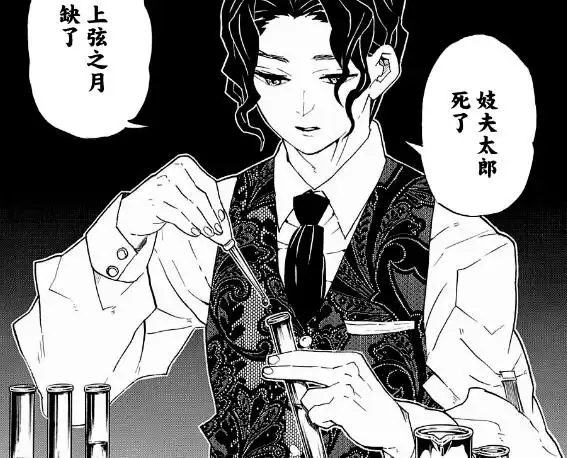 遇到炭治郎时,鬼舞辻相当冷静,没有测试炭治郎的实力,万一炭治郎和缘