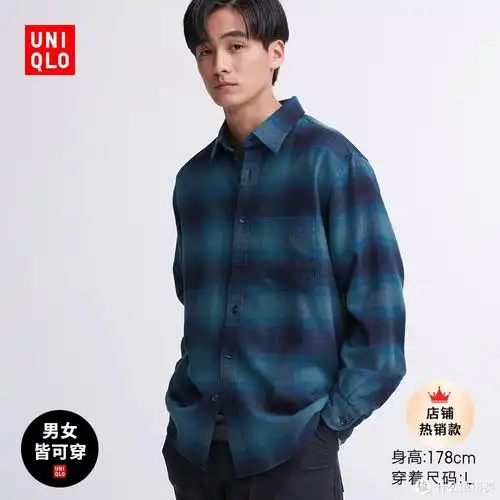 优衣库新款男女法兰绒衬衫199降至149元!全新款式·尺码齐全!可加购