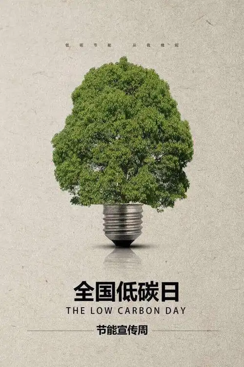 高庙堡小学"绿水青山,节能增效"节能宣传周 - 美篇