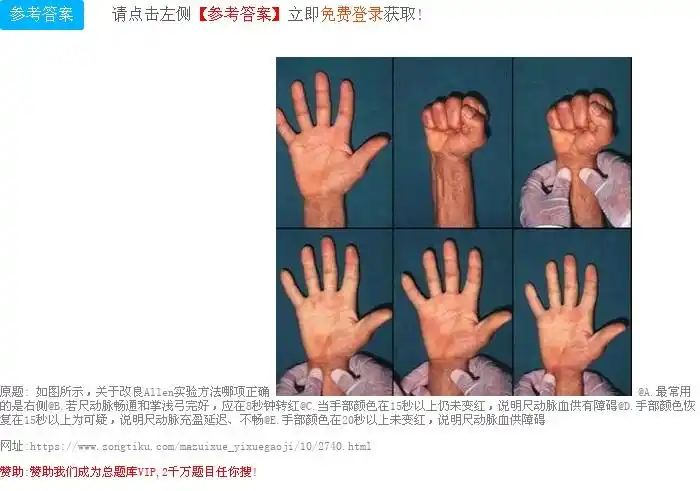 如图所示,关于改良allen实验方法哪项正确