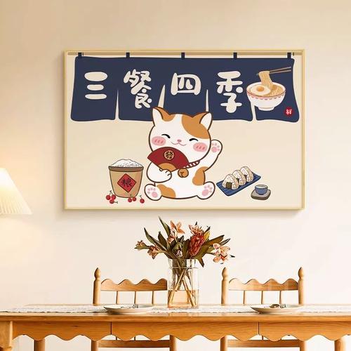 挂在餐厅墙上的装饰画三餐四季吃饭歺厅挂画厨房餐桌边柜墙面壁画