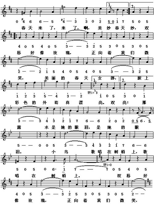 蓝色多瑙河圆舞曲(共二之一)