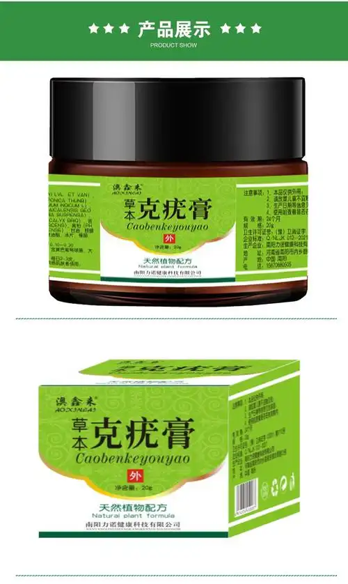 厂家直销克疣膏克疣液皮肤外用软膏丝状瘊疣平抑菌膏非鸡眼膏